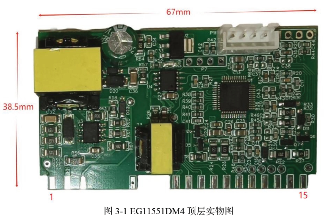 屹晶微EG1151DM4充電器控制板 - 高效智能充電解決方案 | 廠家直銷