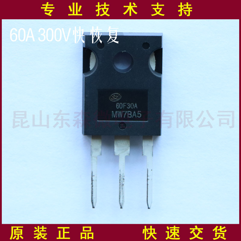 SFR60F30AEPS-士蘭微-快恢復(fù)二極管