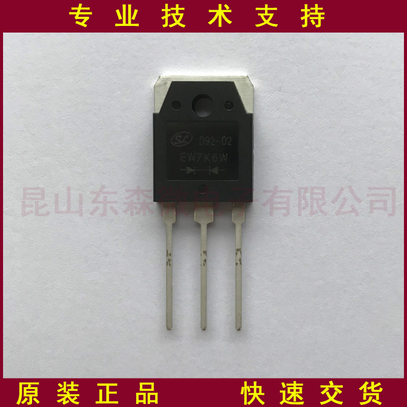 SFRD92-02AEPS-士蘭微-快恢復(fù)二極管