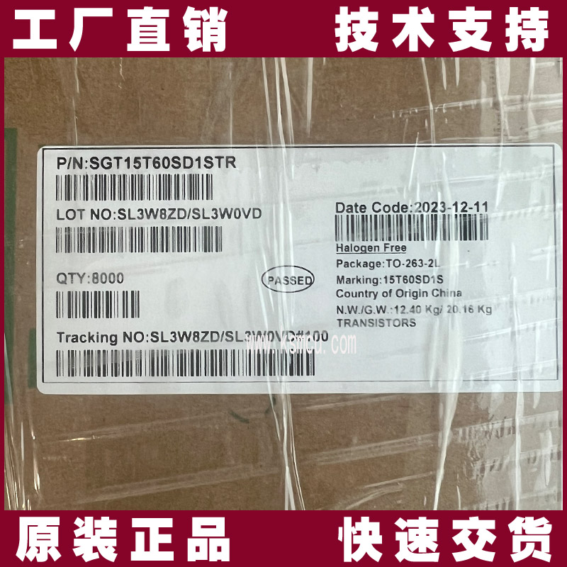 士蘭微SGT15T60SD1S IGBT管 | 600V/15A 緊湊型高頻功率器件 專為智能設備優(yōu)化
